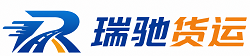 封开县瑞驰｜附近回程货车调度｜工程机械爬梯车大件运输车调度